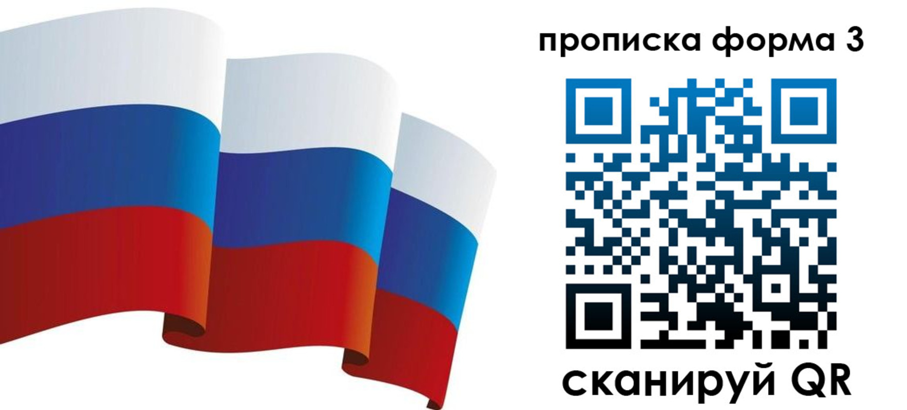 временная регистрация адрес в Почепе