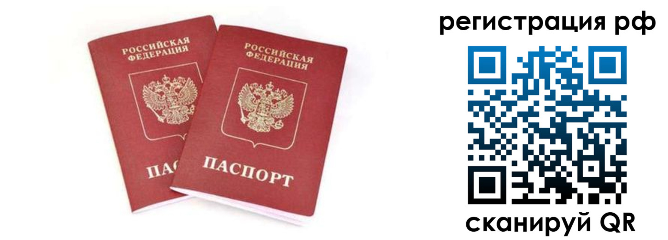 регистрация для школы в Почепе