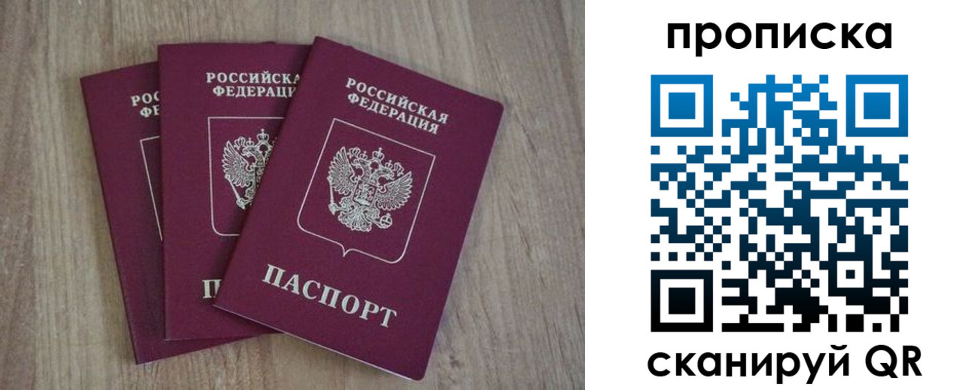 регистрация в Почепе